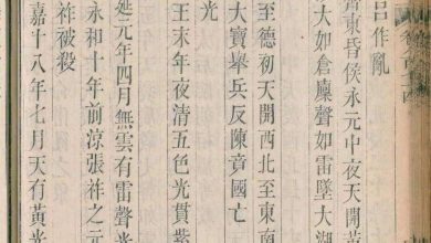 Earliest record of an Auror candidate found in Chinese chronicles